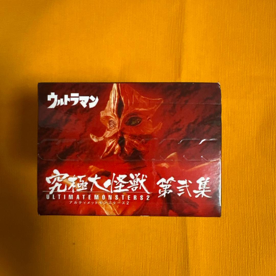 ウルトラマン 究極大怪獣 第弐集　9個セット