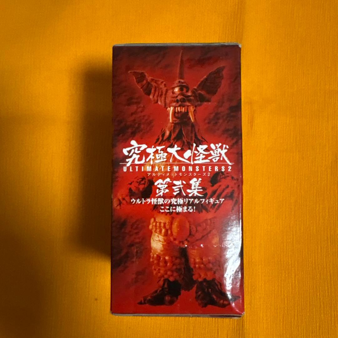 ウルトラマン 究極大怪獣 第弐集　9個セット