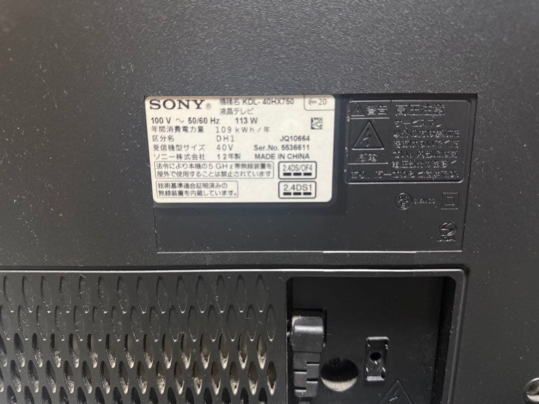 （至急配送可）SONY KDL-40HX750 40インチ液晶テレビ