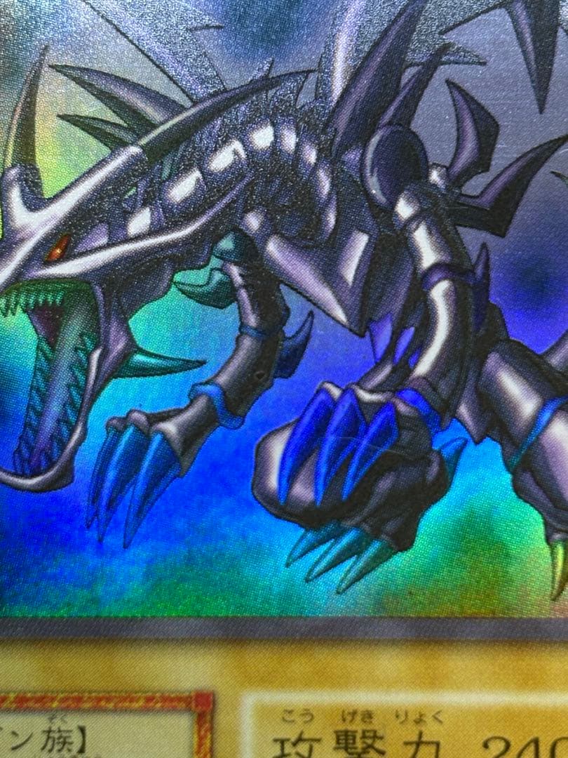 新品みたいです。真紅眼の黒竜 初期 ウルトラレア 遊戯王