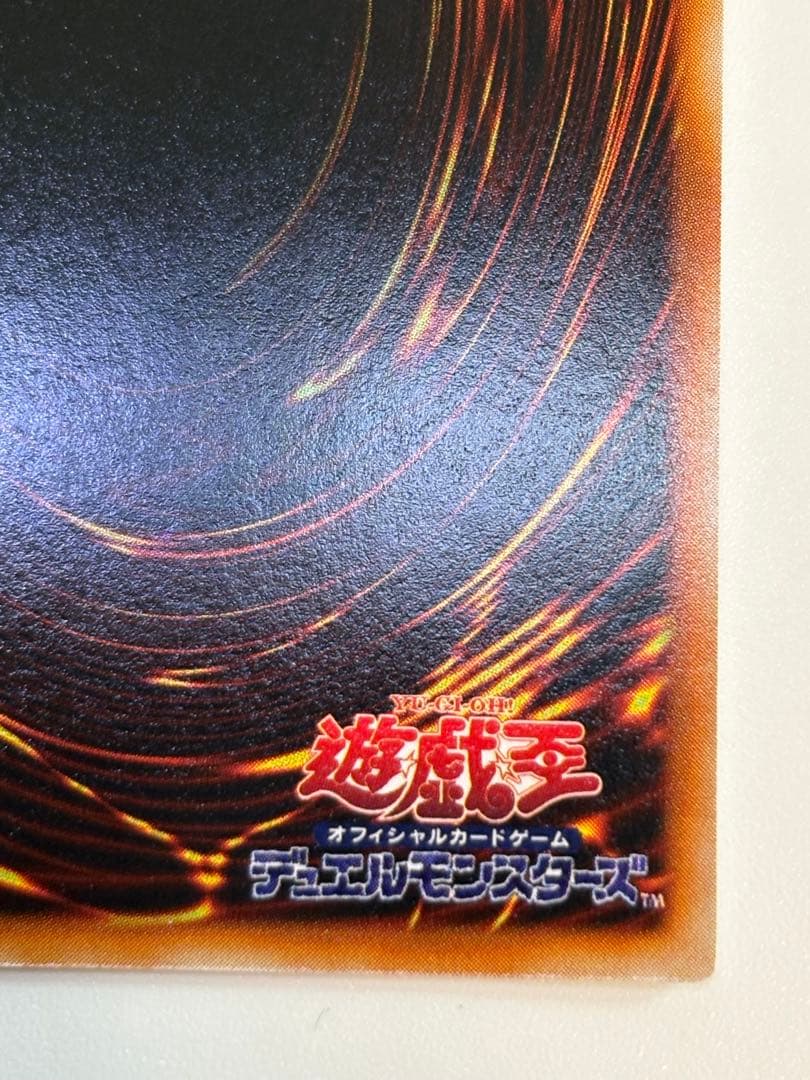 新品みたいです。真紅眼の黒竜 初期 ウルトラレア 遊戯王