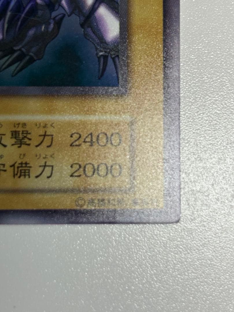 新品みたいです。真紅眼の黒竜 初期 ウルトラレア 遊戯王