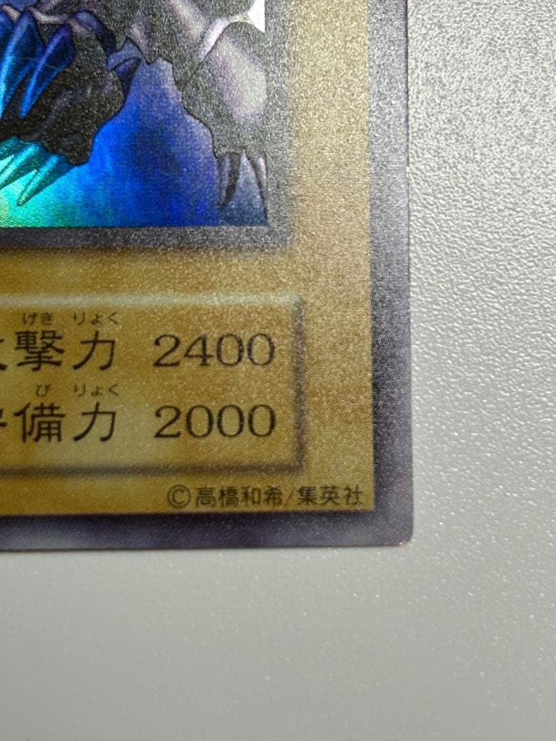 新品みたいです。真紅眼の黒竜 初期 ウルトラレア 遊戯王