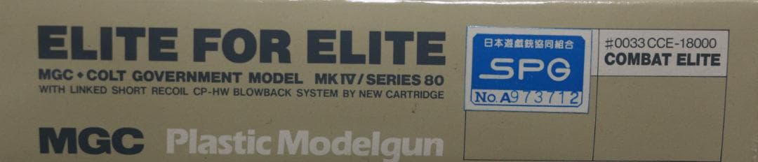 MGC　HW樹脂製モデルガン コルトGMカスタム コンバットエリート 合法品
