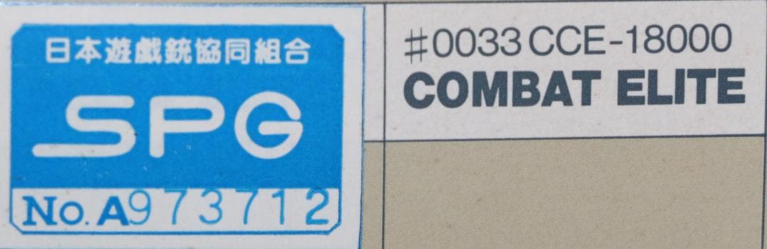 MGC　HW樹脂製モデルガン コルトGMカスタム コンバットエリート 合法品