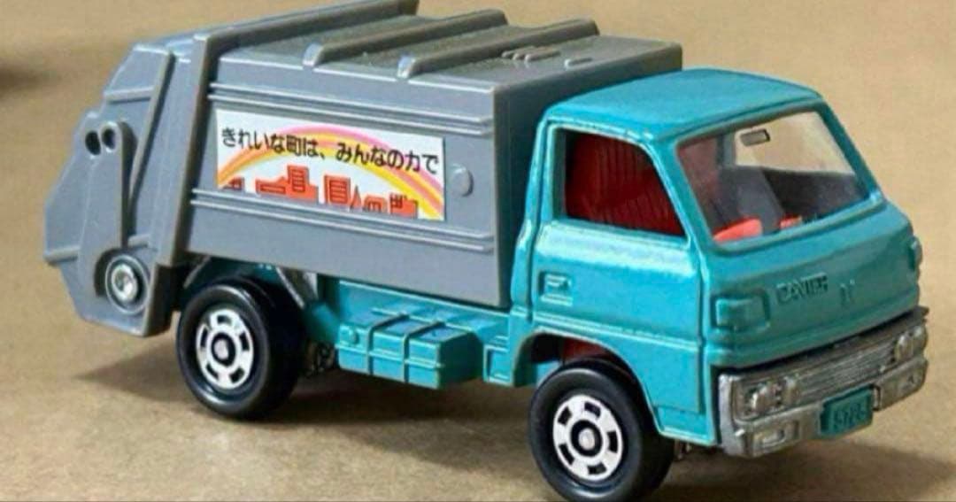 トミカ 三菱 キャンター 清掃車 スーパーギフト