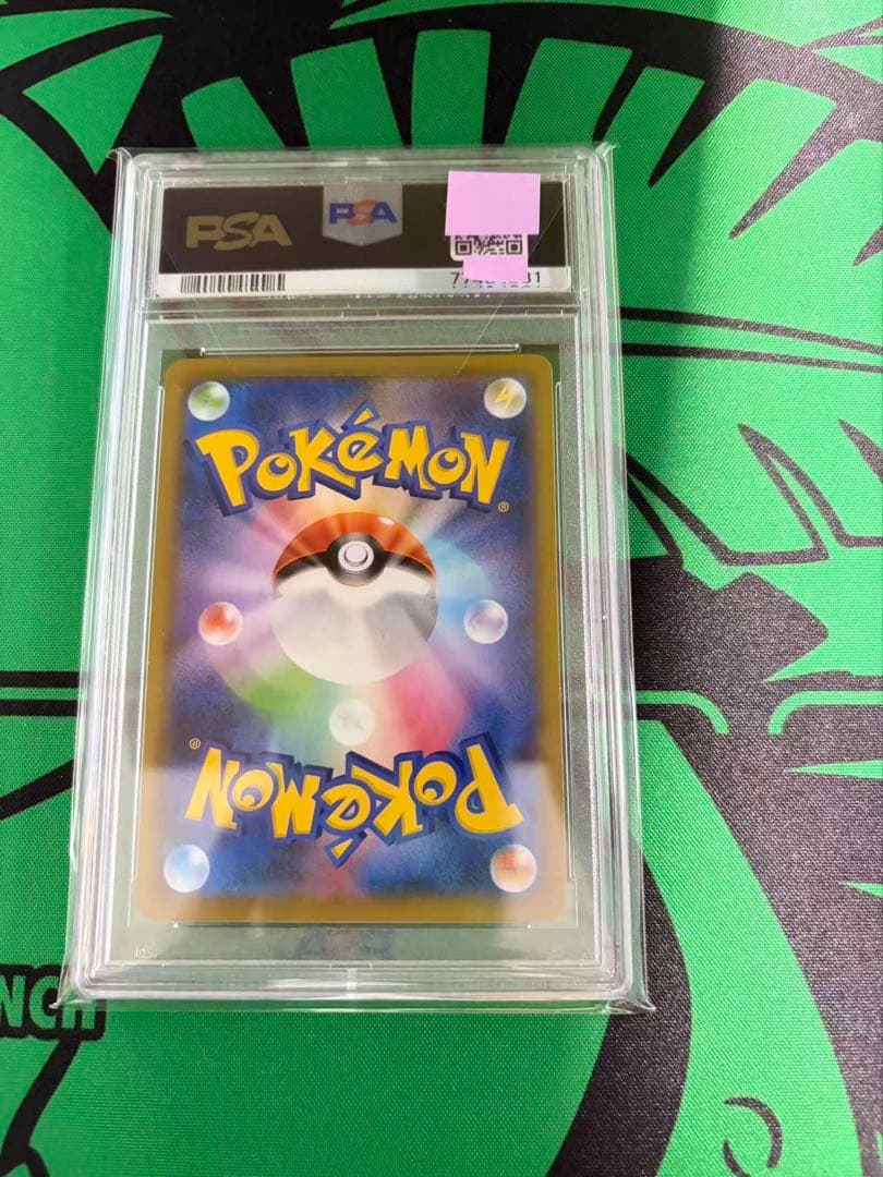 PSA10 ミュウV SR S8 フュージョンアーツ 105/100