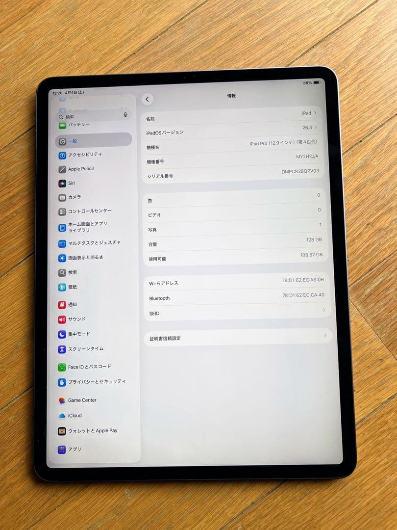 iPad Pro 12.9インチ（第4世代）スペースグレイ 128B Wi-Fi