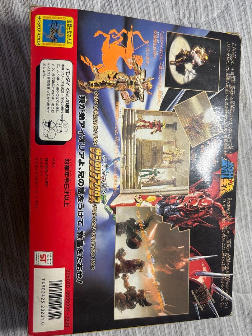 聖闘士星矢　ライブラクロス　セイントクロスシリーズ