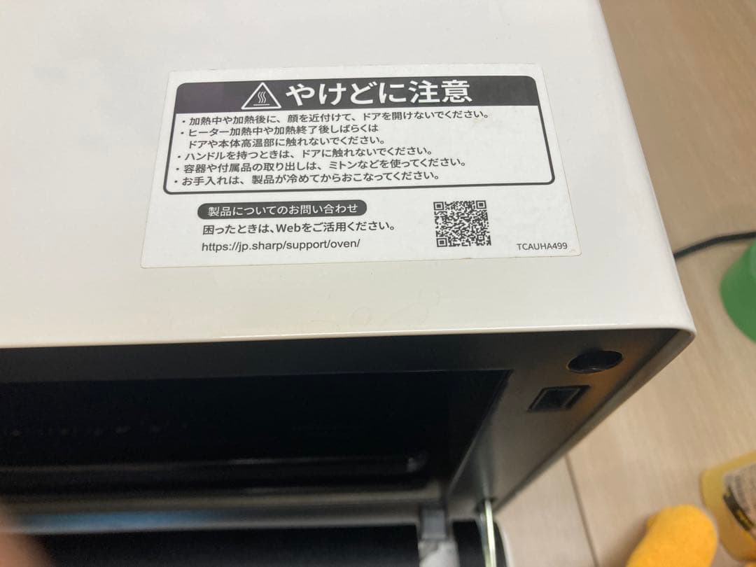 SHARP 電子レンジRE-S1100-W 2022年製