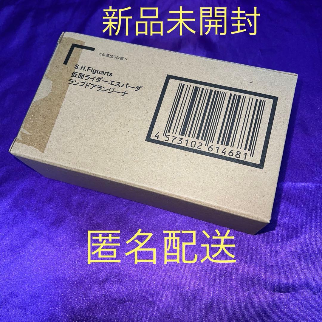 S.H.Figuarts 仮面ライダーエスパーダランプドアランジーナ新品未開封