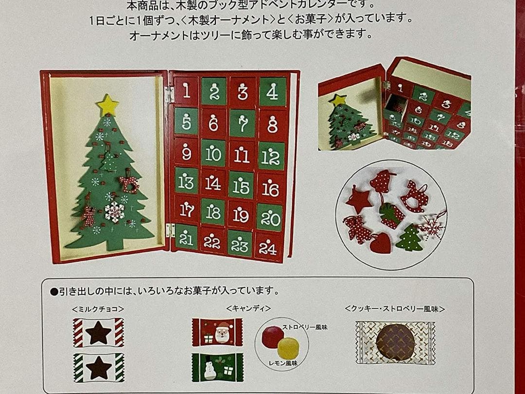 ★２０１９モデル！カルディ　アドベントカレンダー ウッドBOXブック型