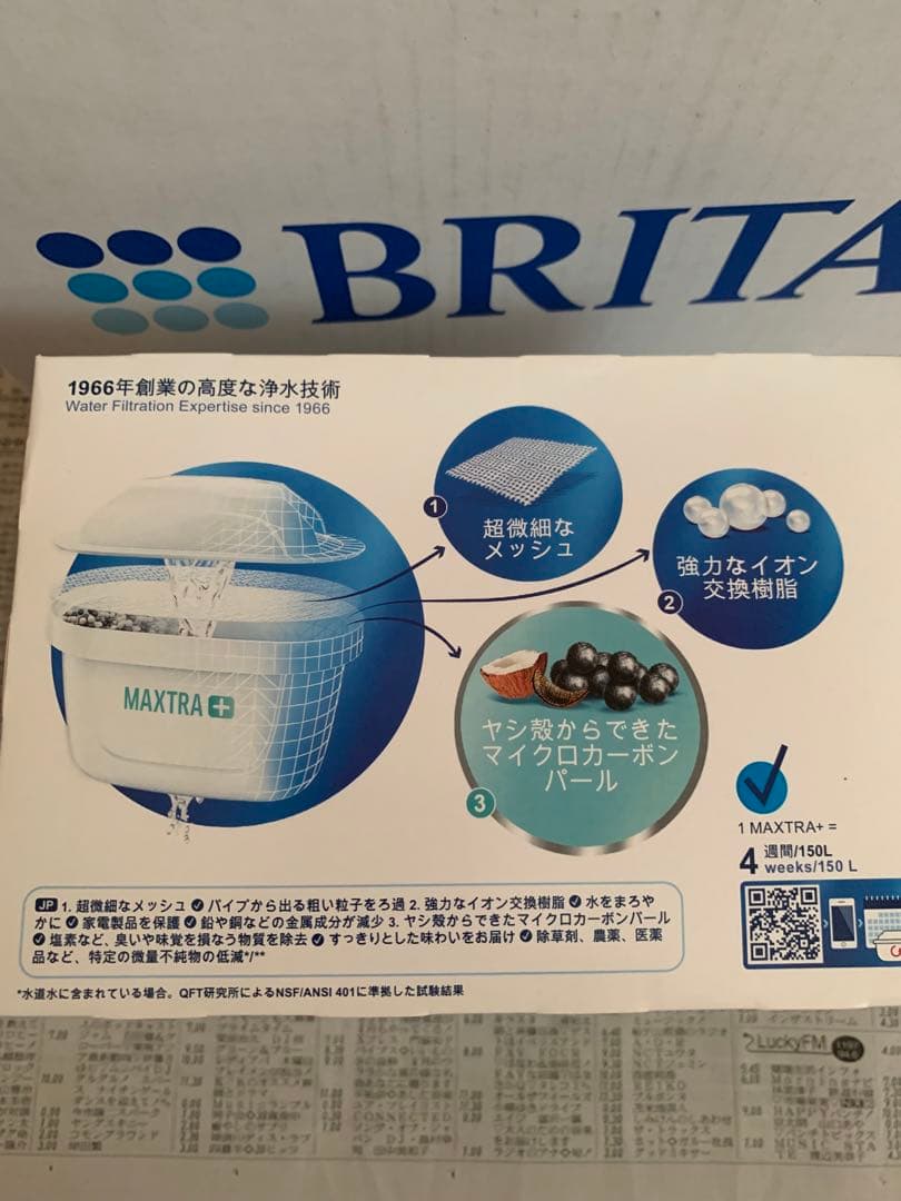 マクストラプラス6個