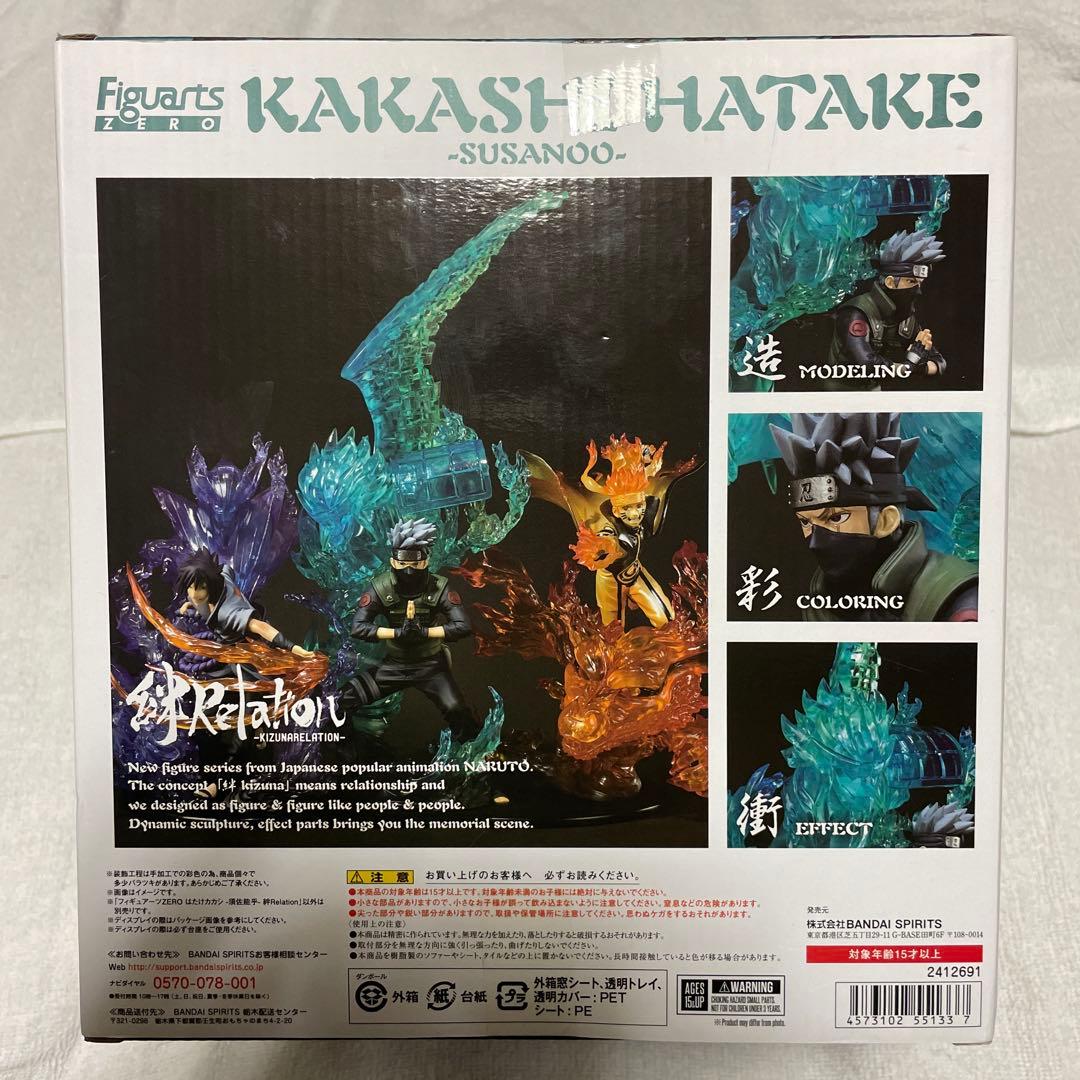 【未開封】フィギュアーツZERO はたけカカシ -須佐能乎- 絆Relation