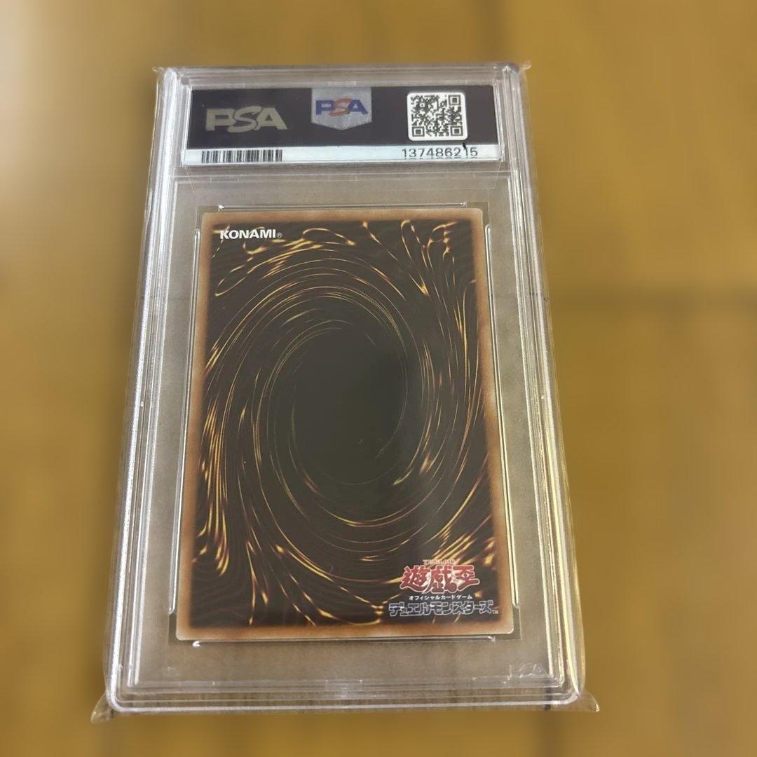 PSA9 ボルカロード・ドラゴン 遊戯王