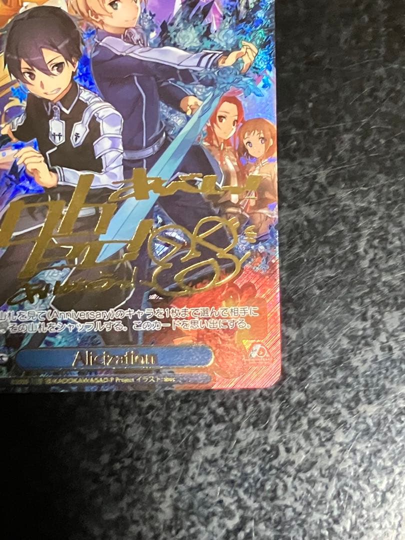 ヴァイスシュヴァルツ ALICIZATION SEC