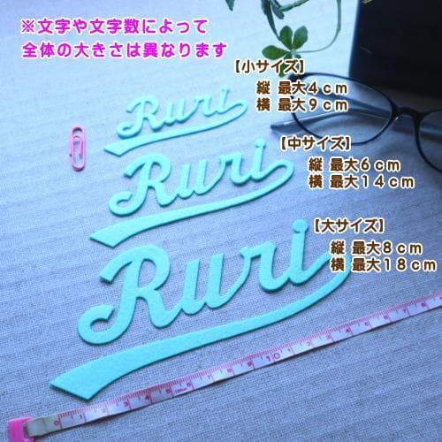 【430円～】スポーティネームオーダーワッペン★Sporty