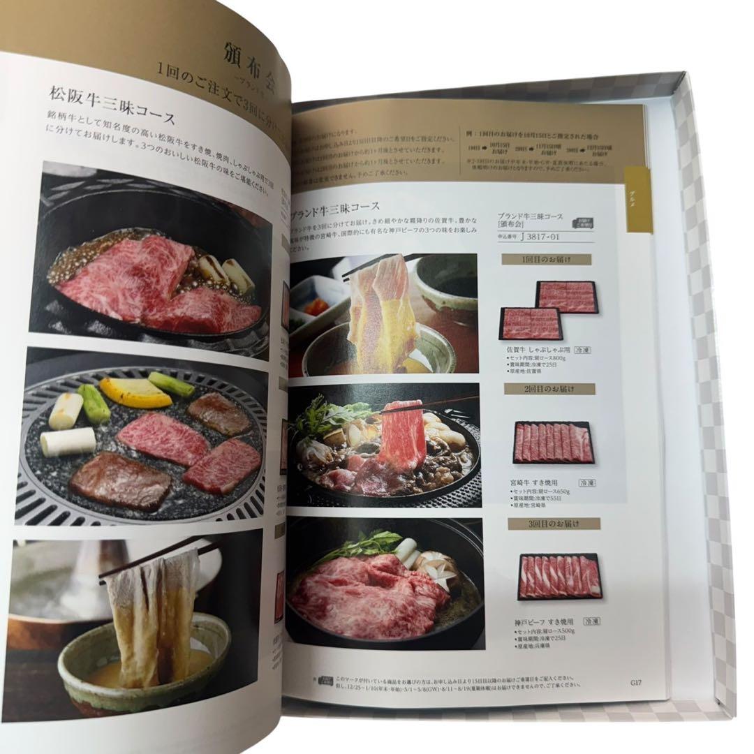 カタログギフト　ハーモニック　エメラルド