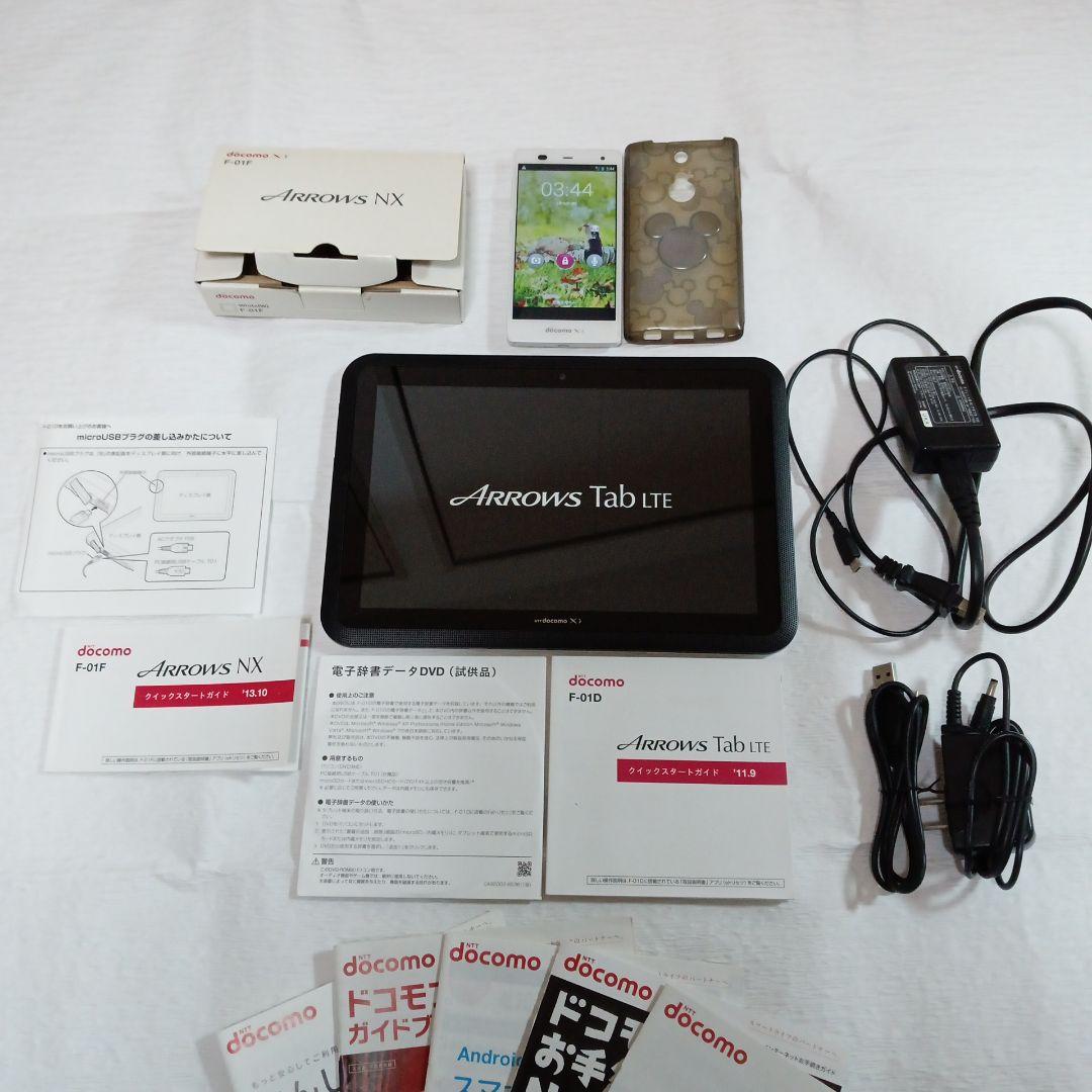 ドコモ　arrows F-01D タブレット　ドコモ　F-01F スマホ