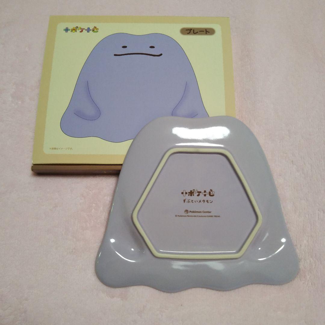 十ポケ十色ずぶといメタモン　プレート