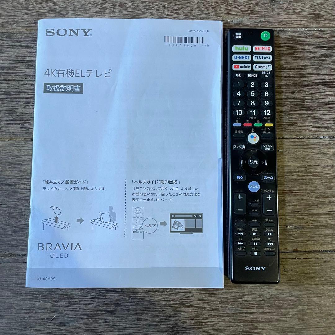 SONY BRAVIA 4K有機ELテレビ48インチ 2020年製 ブラビア