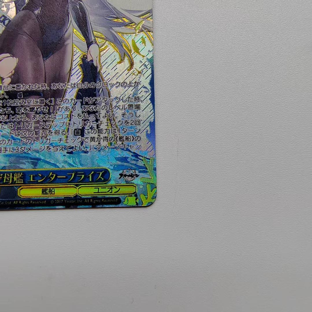 航空母艦 エンタープライズ SEC+ AZL/S119-099EX