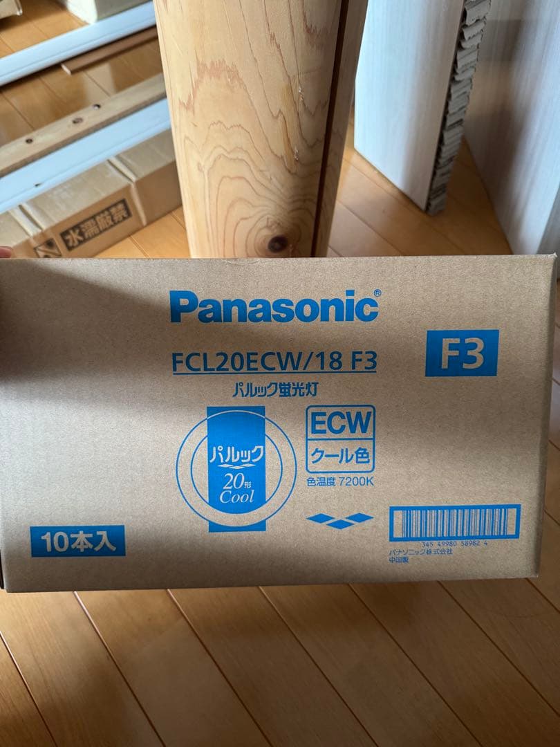 蛍光灯20形　10本セット