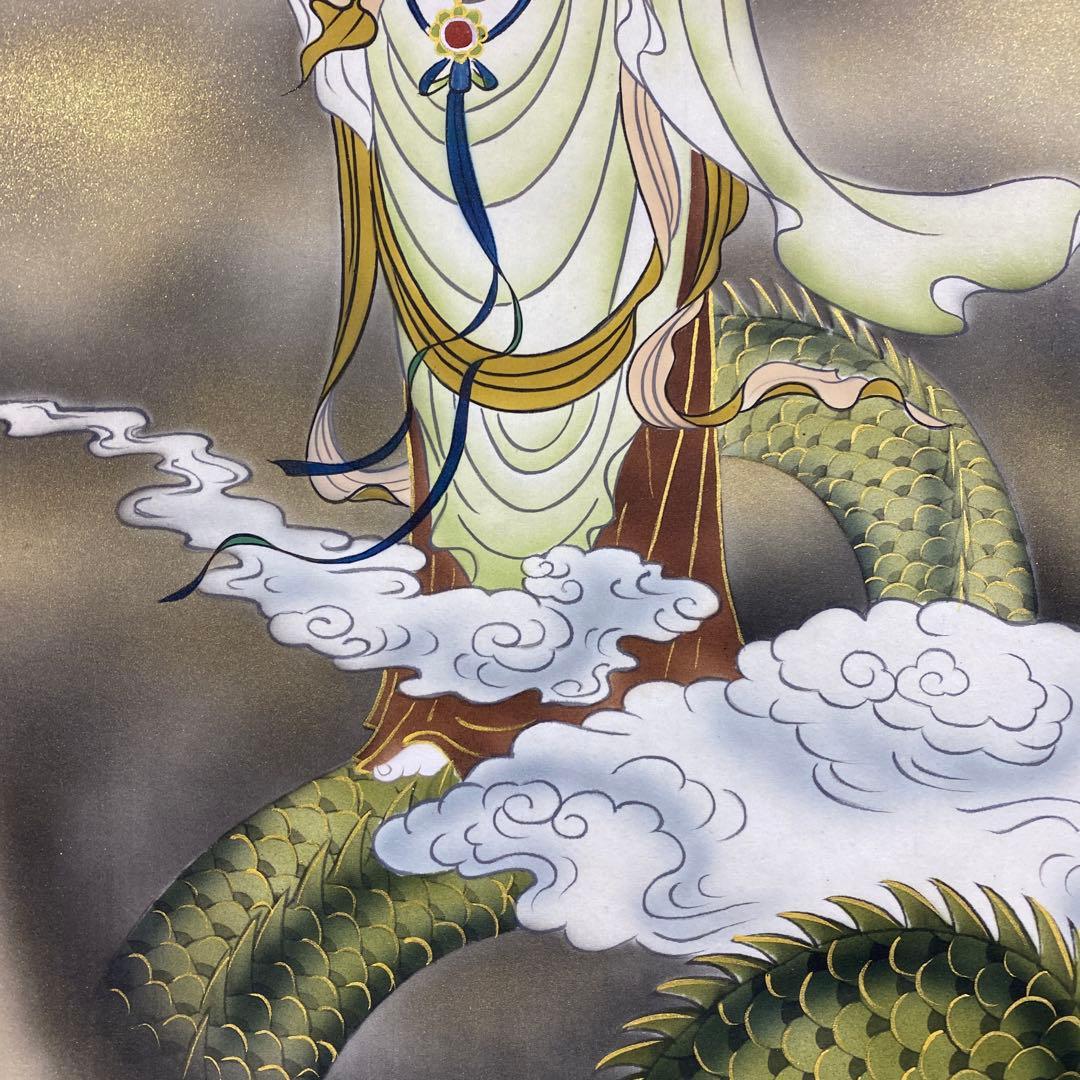 美品 掛け軸 紫雲作 龍雲聖観音像 年中掛け 仏画 厄除け