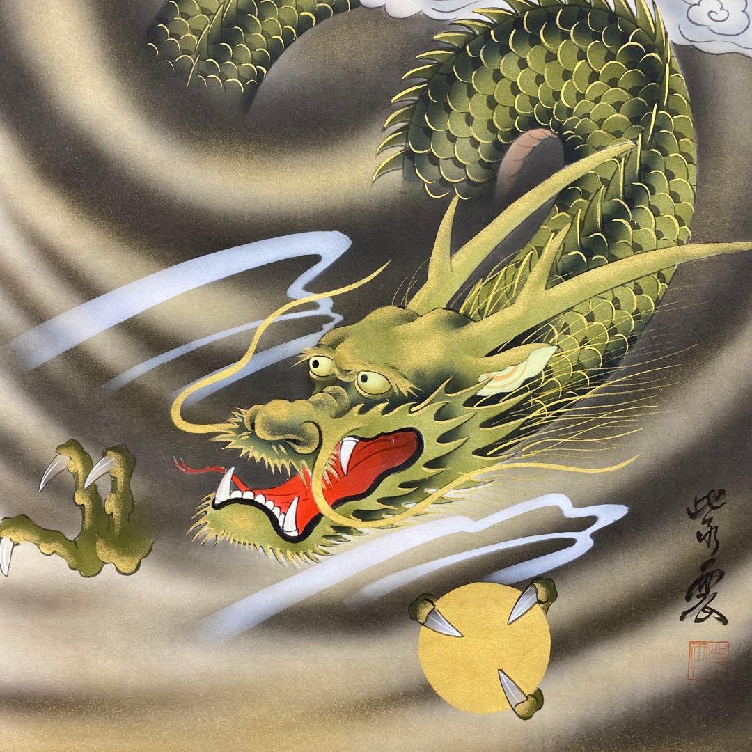 美品 掛け軸 紫雲作 龍雲聖観音像 年中掛け 仏画 厄除け