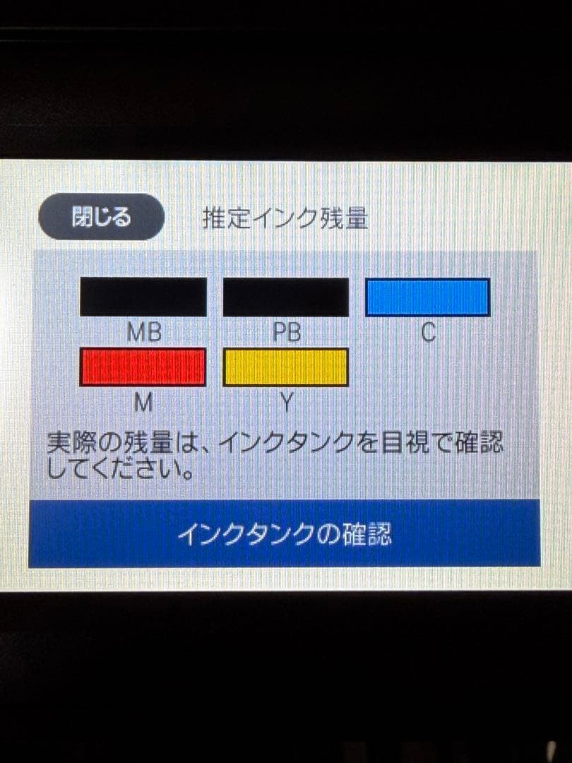 EPSON EW-M752TB インクジェットプリンター　印刷枚数262枚
