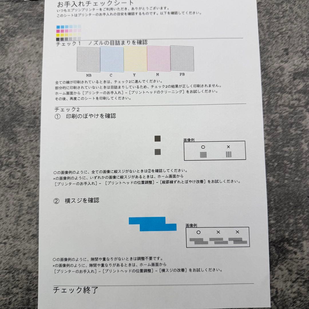 EPSON EW-M752TB インクジェットプリンター　印刷枚数262枚