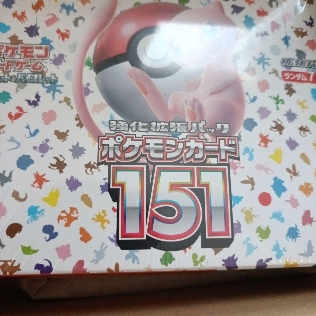 ポケモンカード 151　ボックス