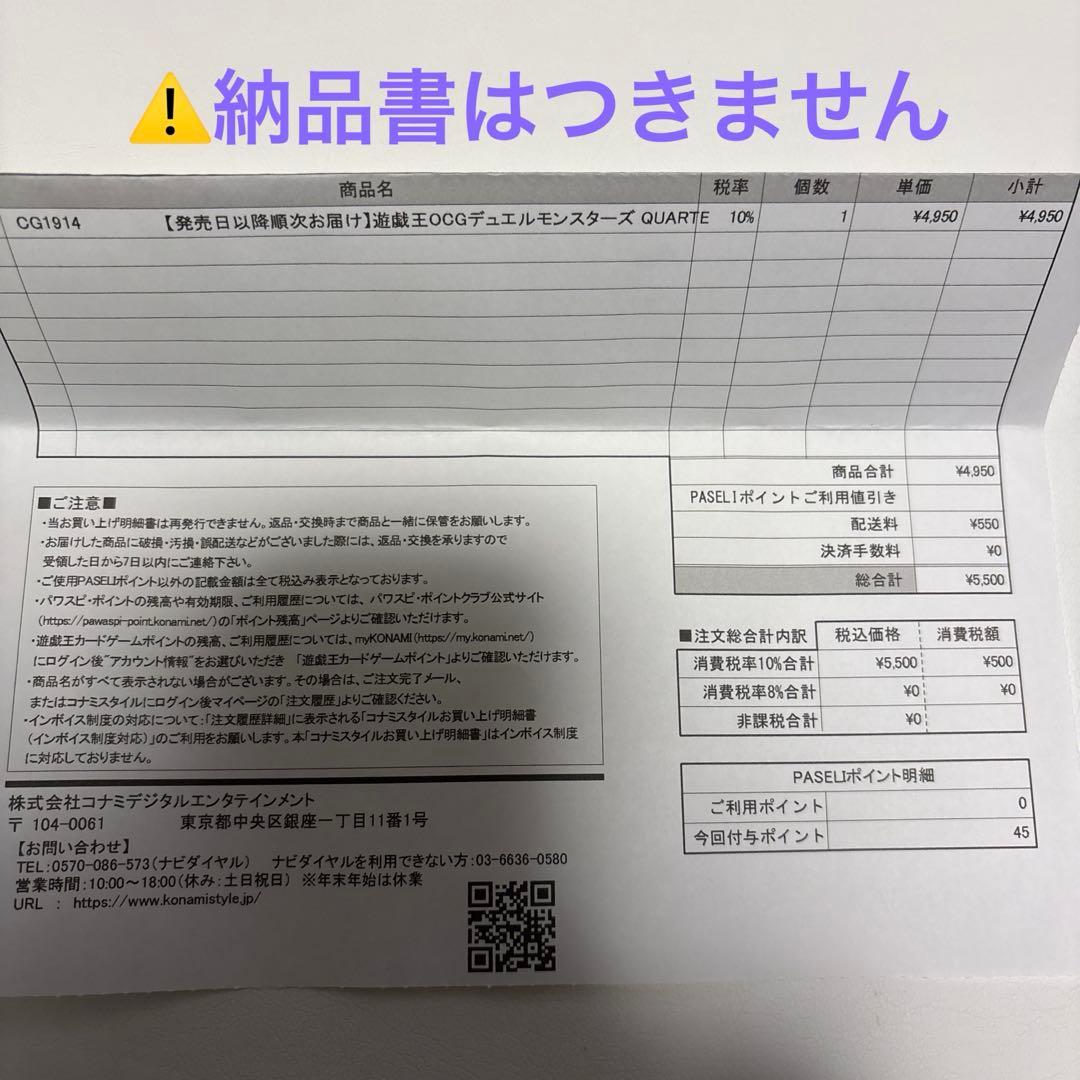 遊戯王 QUARTER CENTURY DUELIST BOX 未開封