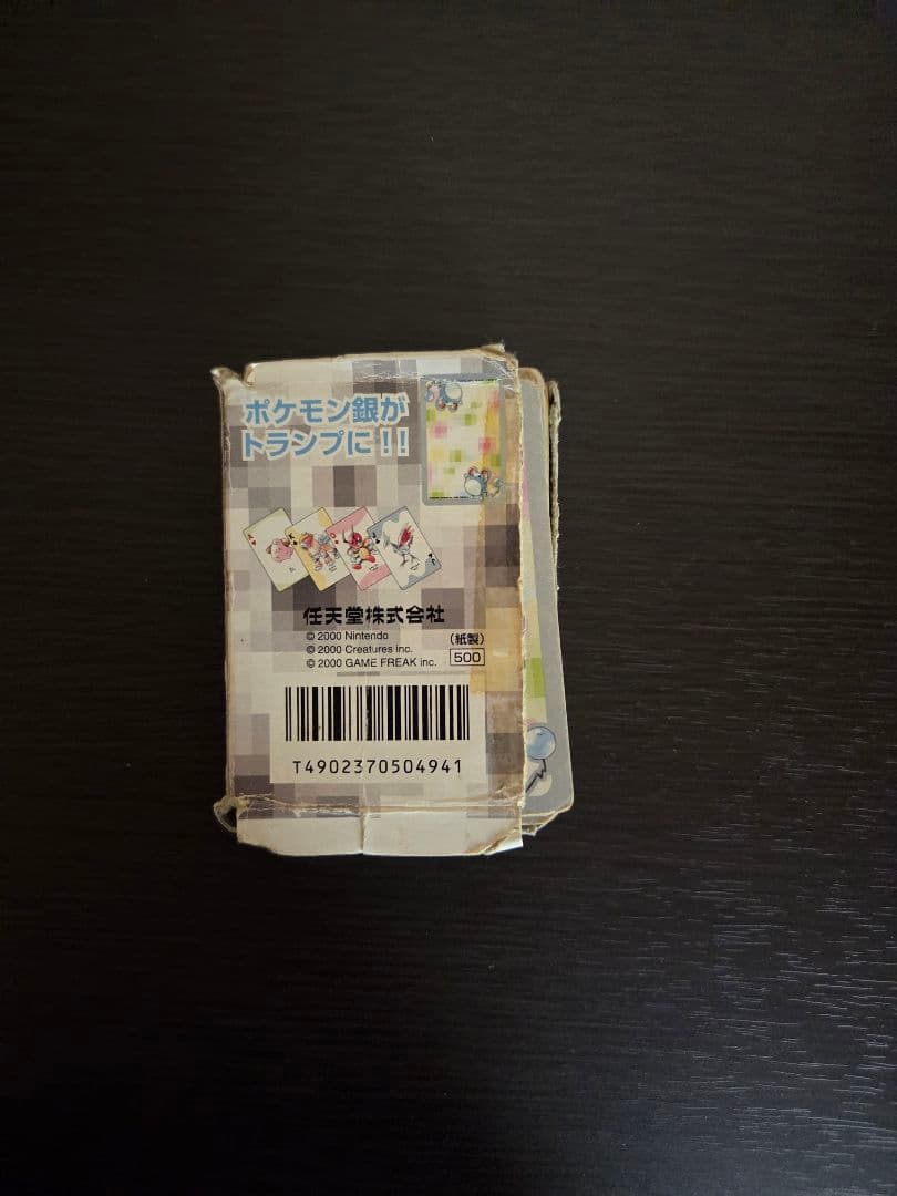 ポケモントランプ銀PART2