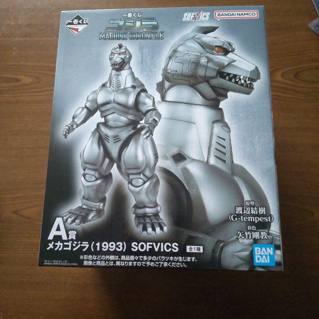 一番くじ ゴジラ MACHINE CHRONICLE A賞＋B賞セット