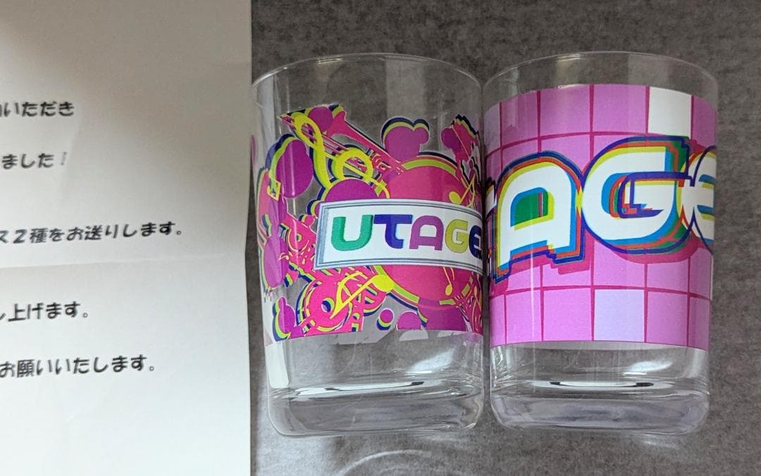 激レア！超希少！ 新品未使用 UTAGE! 番組オリジナルグラス2種 非売品
