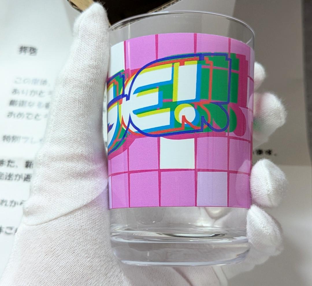 激レア！超希少！ 新品未使用 UTAGE! 番組オリジナルグラス2種 非売品