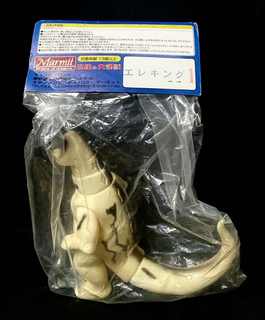 未開封　マーミット　エレキング　1期　ウルトラセブン　ブルマァク　マルサン　円谷