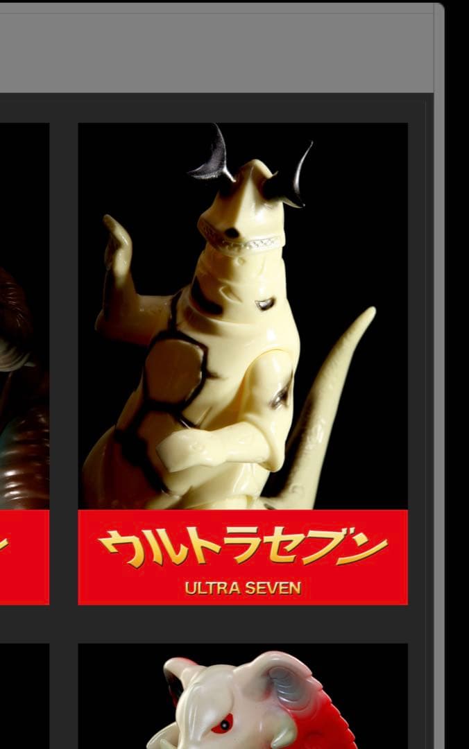 未開封　マーミット　エレキング　1期　ウルトラセブン　ブルマァク　マルサン　円谷