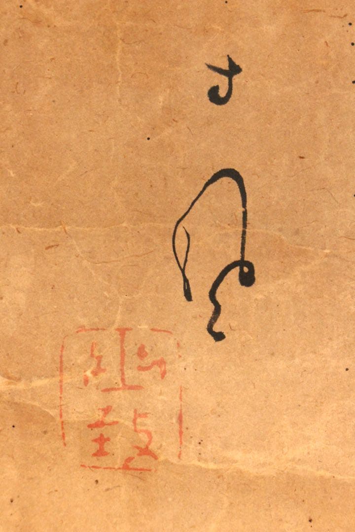 No5664 掛軸　在名　金峨　山水画賛　紙本　共箱　水墨山水　日本画　送料無料