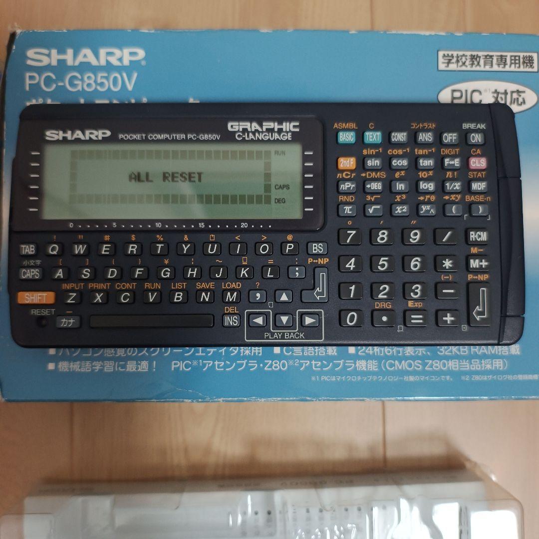SHARP PC-G850V ポケットコンピュータ【ポケコン、学校教育用機】