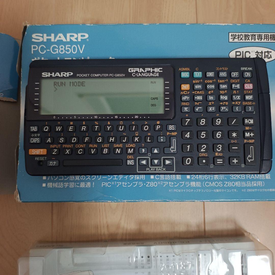SHARP PC-G850V ポケットコンピュータ【ポケコン、学校教育用機】