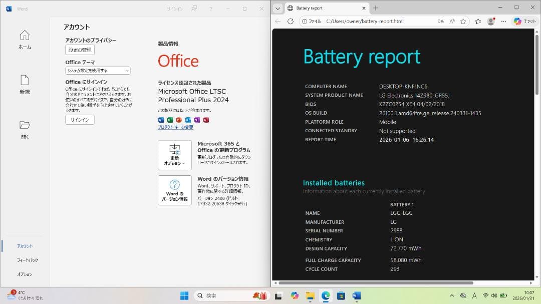LG gram 14インチ/ i5 / 8Gb / 512Gb /おまけ付