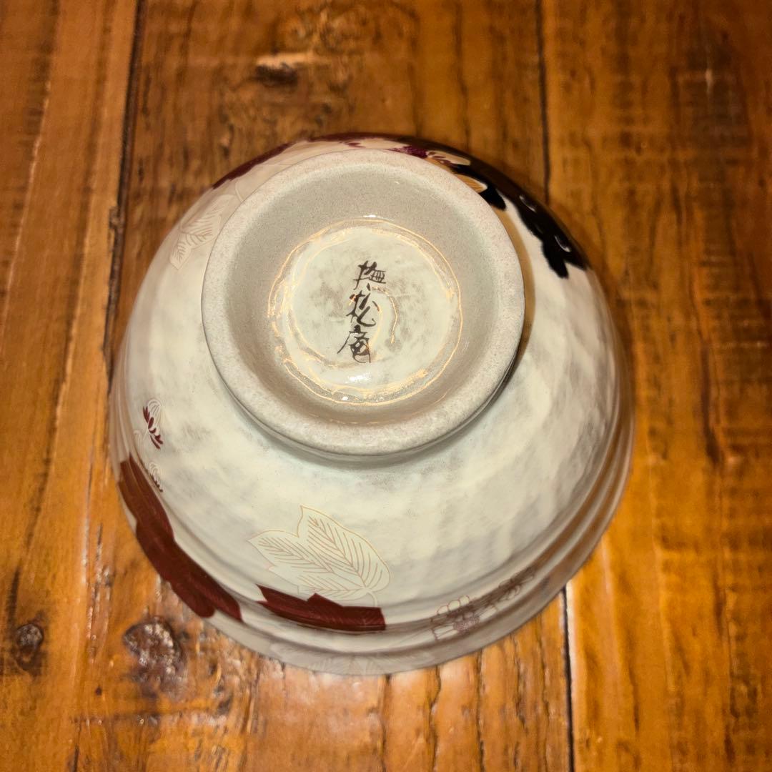 【新品】撫松庵　黒猫と花の食器セット