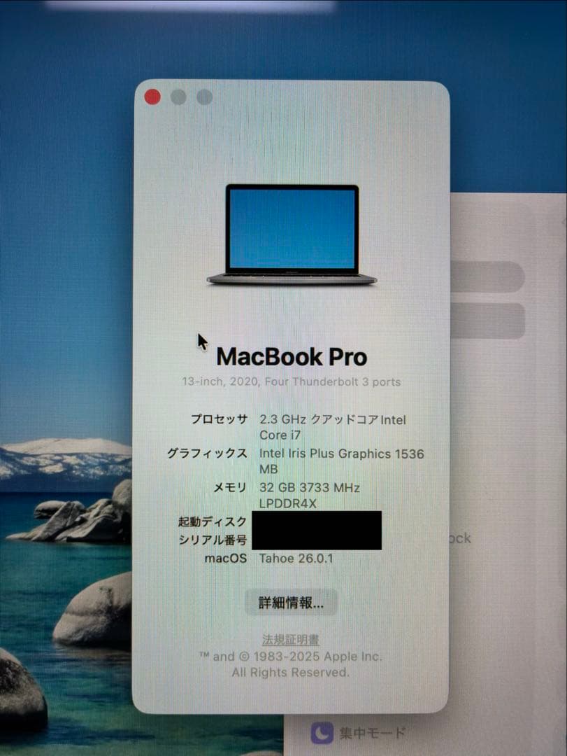 MacBook本体 MacBook Pro 2020 intel Core i7 RAM32GB
