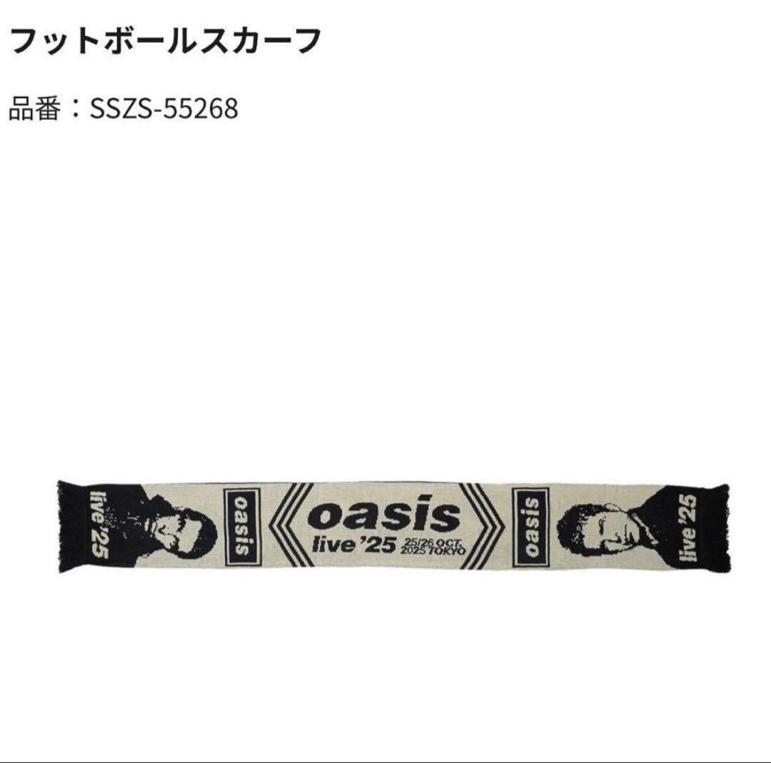 に*っ様 【限定】オアシス oasis live '25 フットボールスカーフ