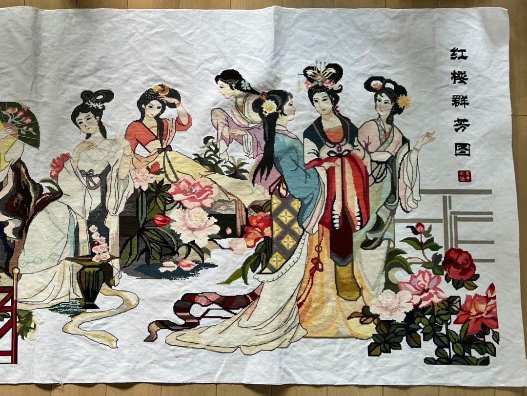 【クロスステッチ完成品】红楼群芳图