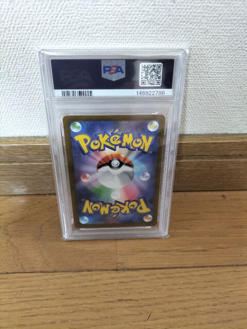 【PSA10】トドロクツキ