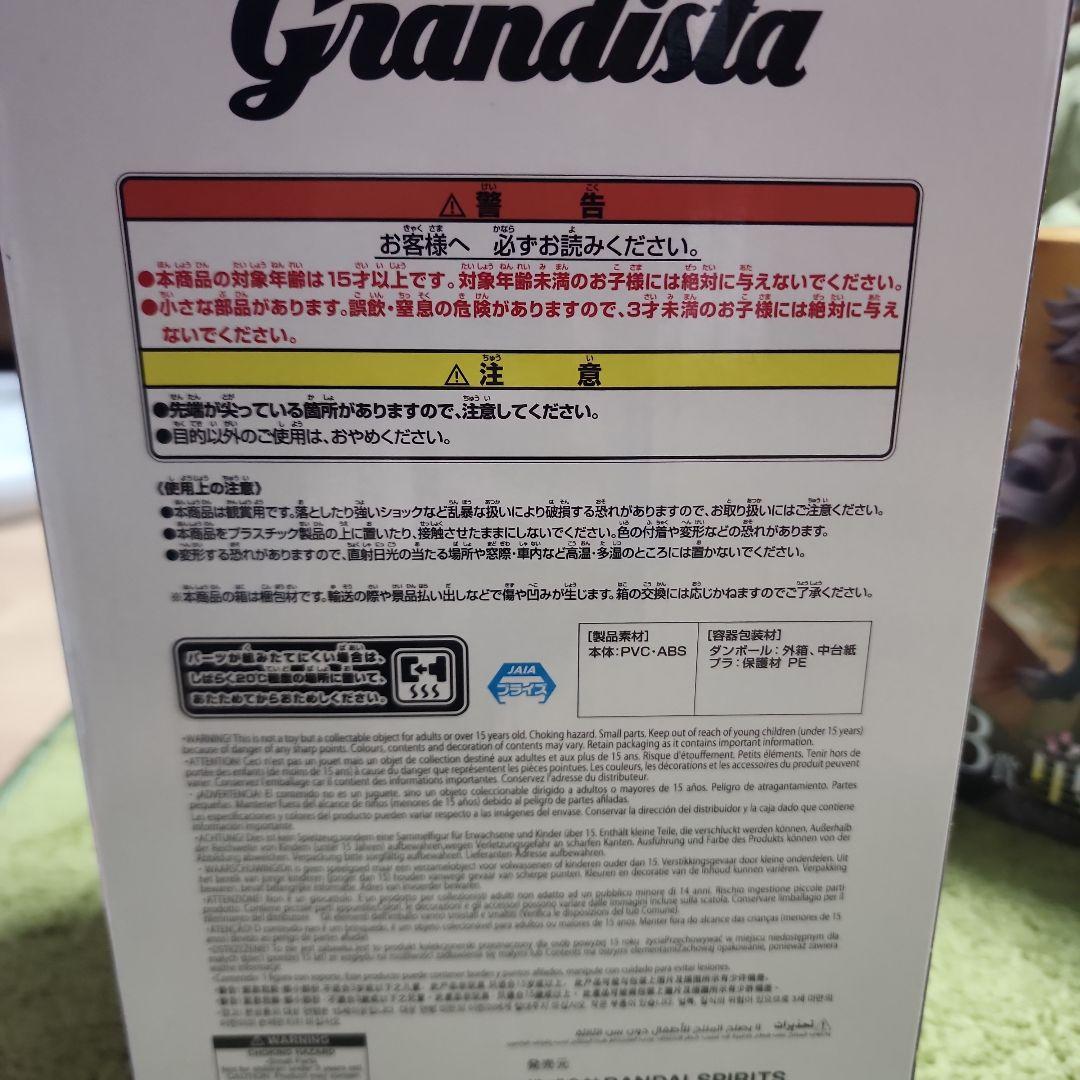 A賞竈門炭治郎＆冨岡義勇ノンスケールフィギュアと童磨2個セット