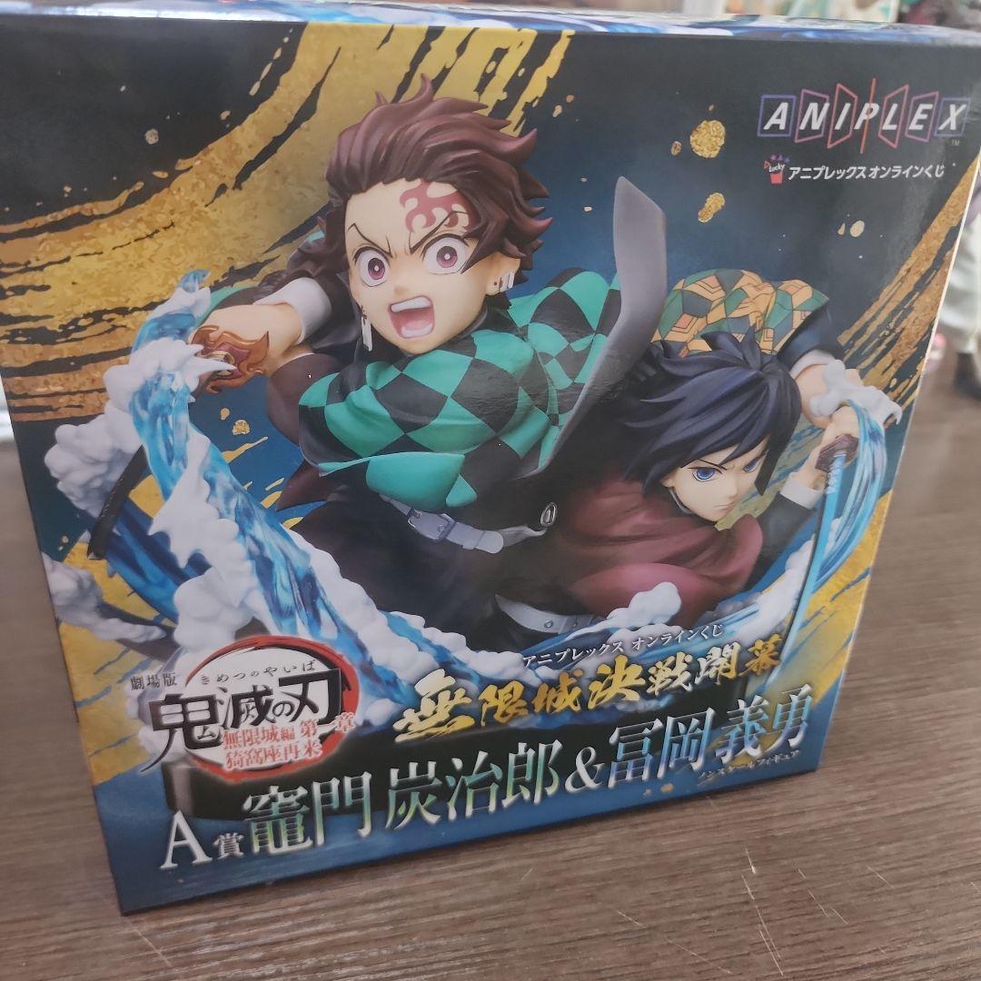 A賞竈門炭治郎＆冨岡義勇ノンスケールフィギュアと童磨2個セット